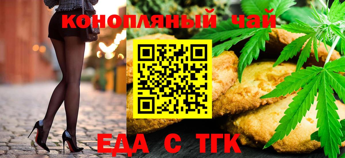 Cannafood конопля  Вход с VPN  Балаково 