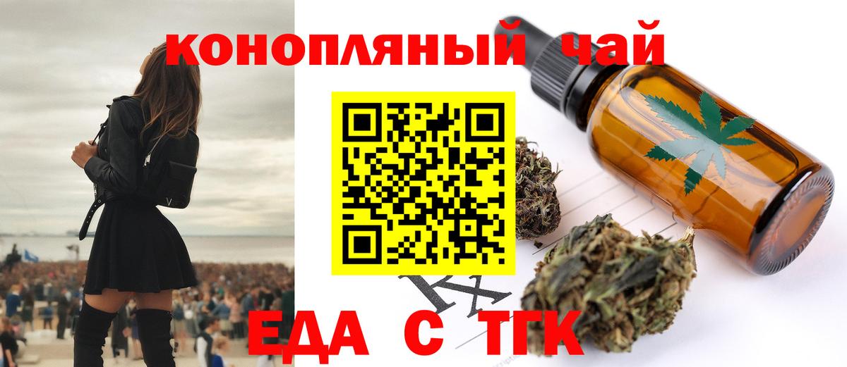 Cannafood марихуана Балаково