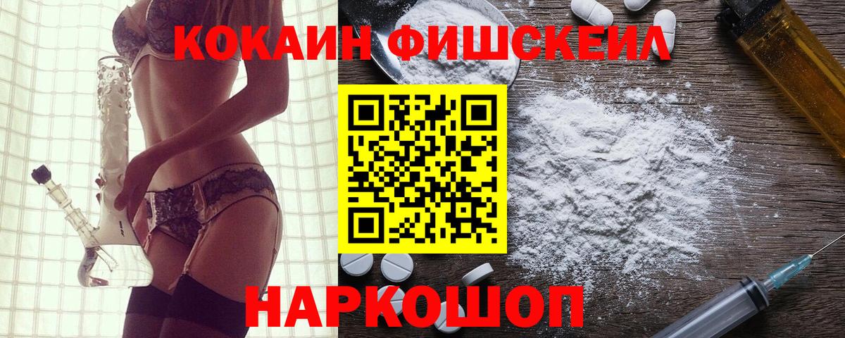 Балаково  КОКАИН 98%  Вход с VPN 
