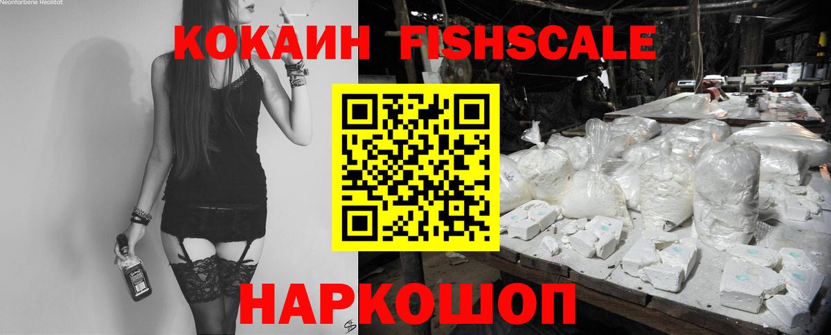 Кокаин 97% Балаково