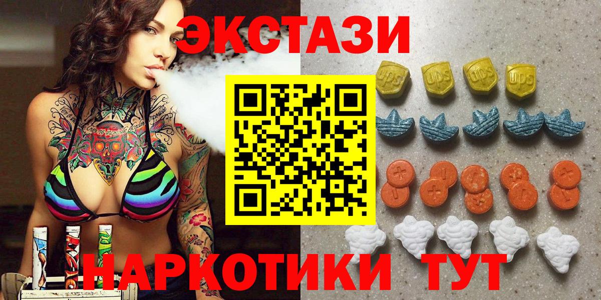 ЭКСТАЗИ бентли  Экстази  Вход с VPN  Балаково  Ecstasy VHQ 