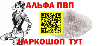 ALPHA-PVP Кизляр