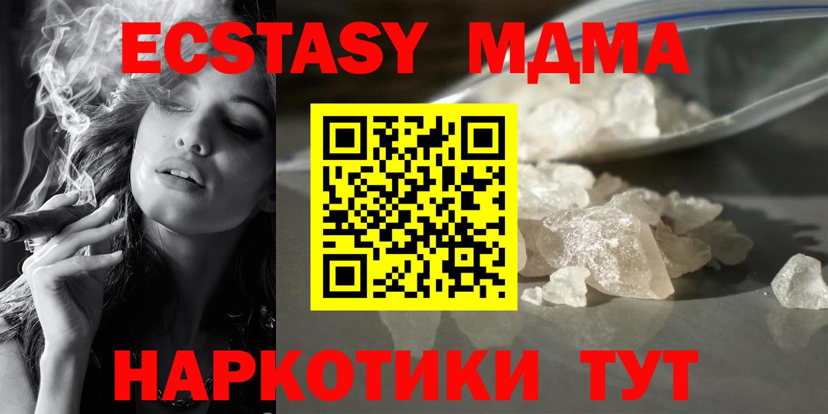 МДМА кристаллы Балаково