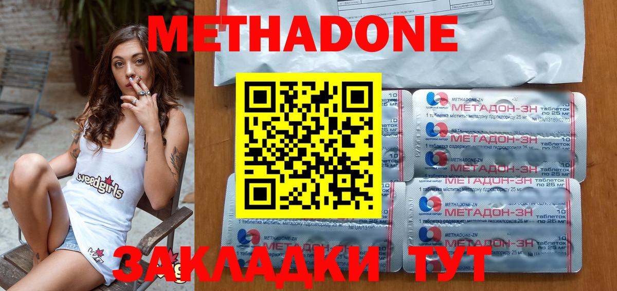 Балаково  Метадон VHQ  Вход с VPN 