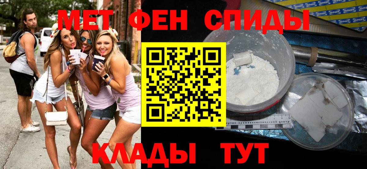 МЕТАМФЕТАМИН Methamphetamine  Вход с VPN  Балаково 