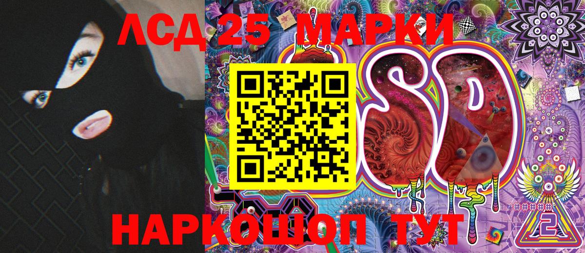Наркотические марки 1,8мг  Вход с VPN  Балаково 