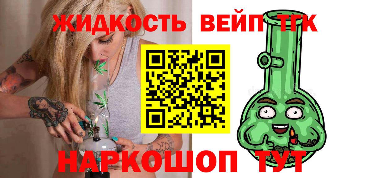 Дистиллят ТГК THC oil  как найти закладки  Балаково  Дистиллят ТГК THC oil  Вход с VPN 