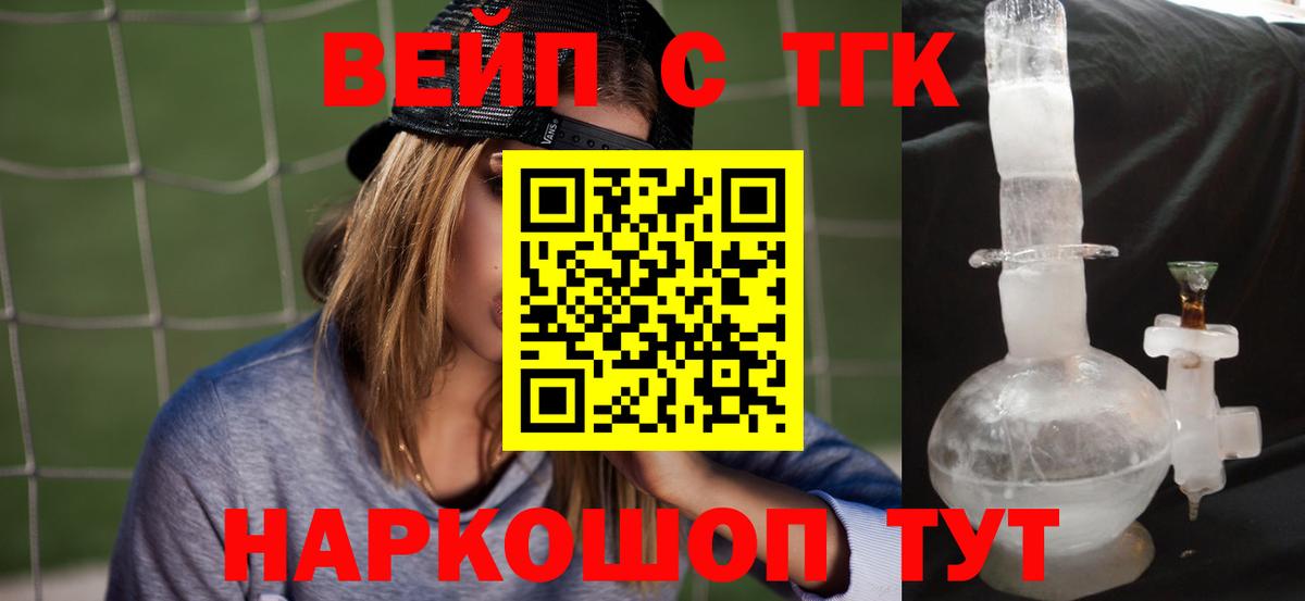 Дистиллят ТГК концентрат Балаково