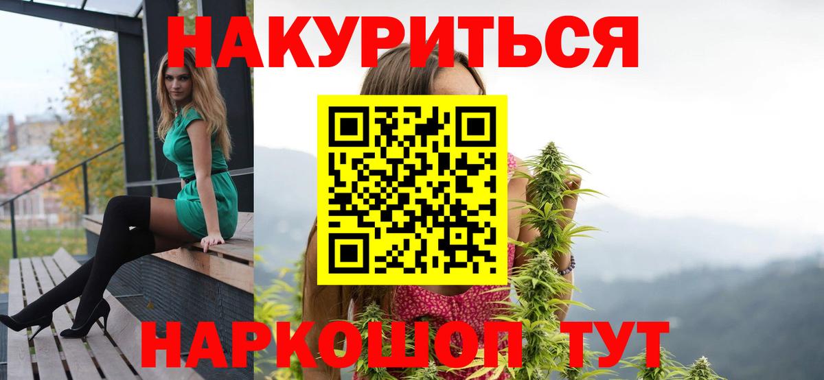 Каннабис план Балаково